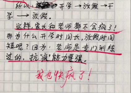 小学生作文《名字》火了，宝爸为双胞胎机智取名，获老师满分点赞