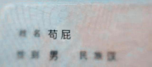 爸爸姓“操”，给儿子取奇葩名字，害得孩子上学被老师抽了一巴掌