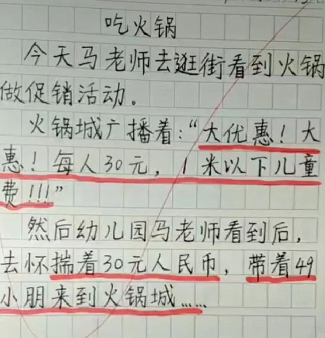 小学生作文《名字》火了，宝爸为双胞胎机智取名，获老师满分点赞