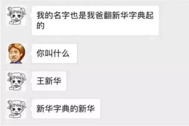 去年最火爆的新生儿姓名，你知道是什么吗？