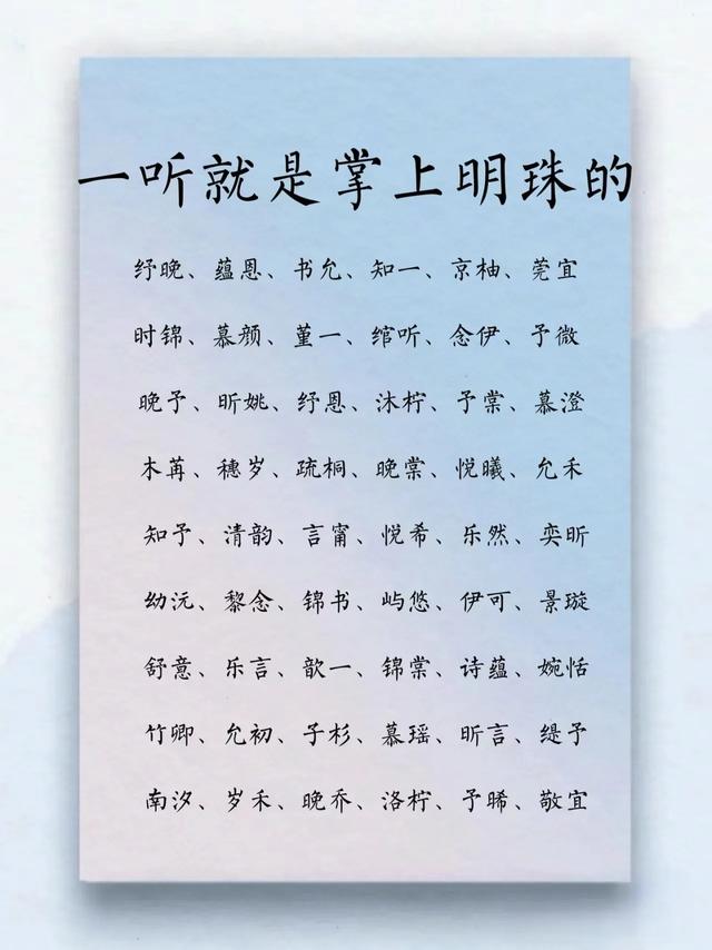 全家满意的宝宝好名字推荐 快来看看有没有中意的