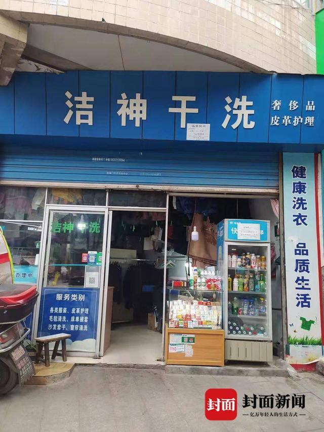 潼关“肉夹馍”翻版？四川30多家干洗店因店名含“洁神”二字遭青岛一企业起诉侵权