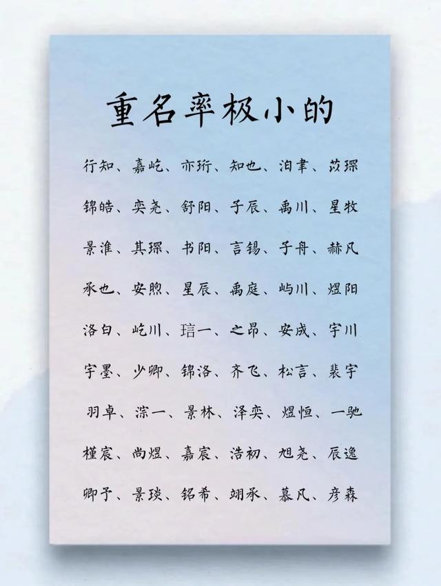 全家满意的宝宝好名字推荐 快来看看有没有中意的