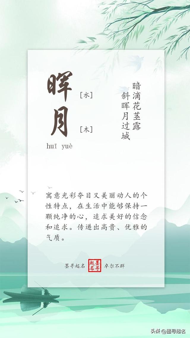 【女宝起名】唐代张继诗词中的女孩名字：温婉、清新、柔美、婉约