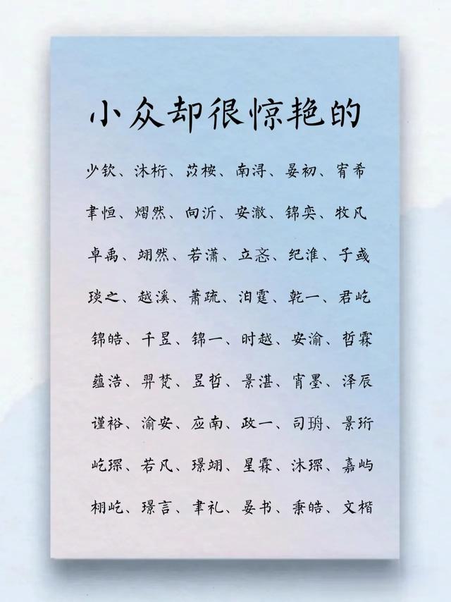 全家满意的宝宝好名字推荐 快来看看有没有中意的