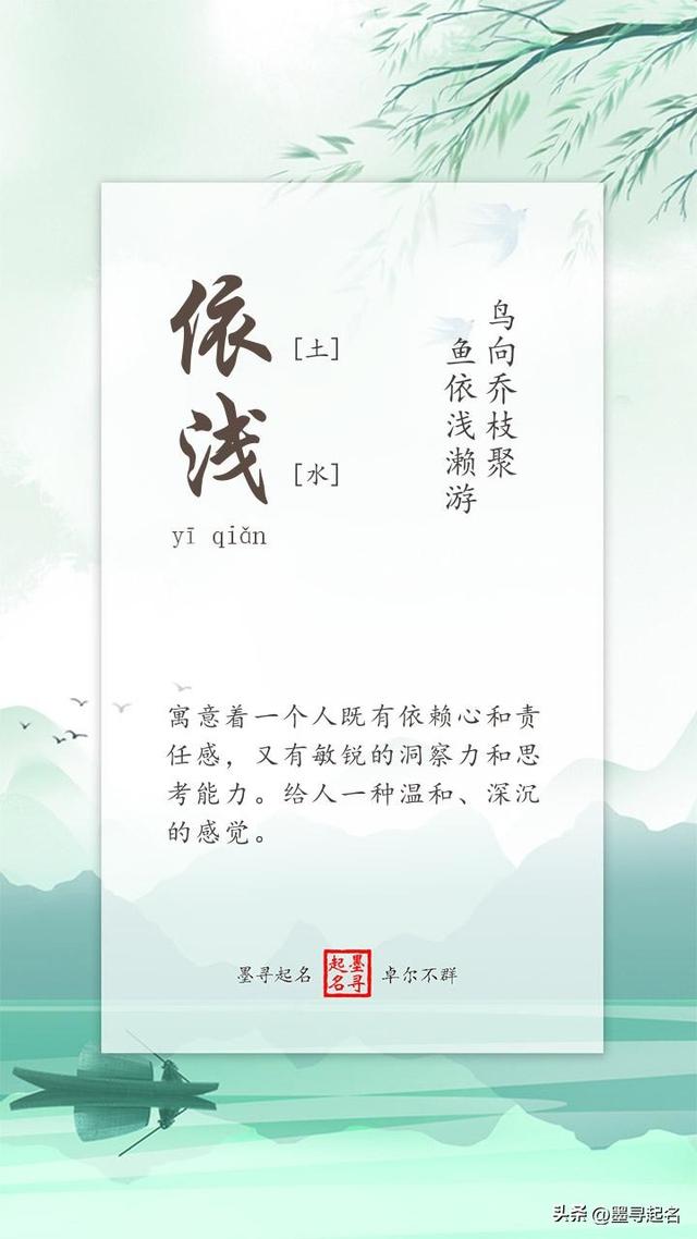 【女宝起名】唐代张继诗词中的女孩名字：温婉、清新、柔美、婉约