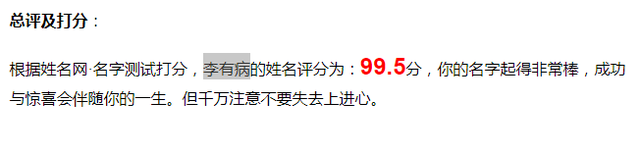 「起名连载」取名要看笔画、五格吗？姓名打分靠谱吗？