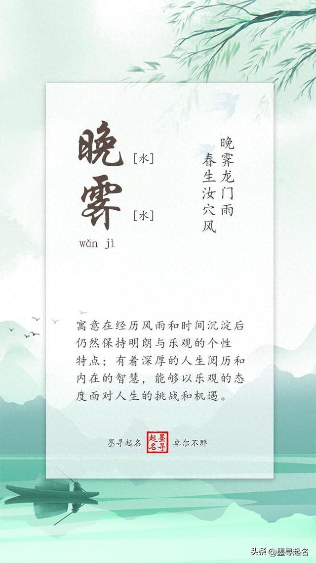 【女宝起名】唐代张继诗词中的女孩名字：温婉、清新、柔美、婉约