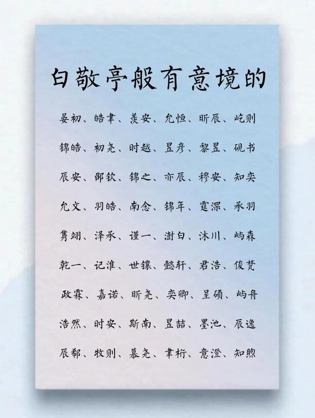 全家满意的宝宝好名字推荐 快来看看有没有中意的