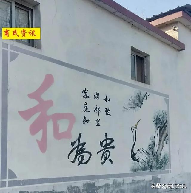 商姓村落（114）：山东省东平县商老庄乡商楼村