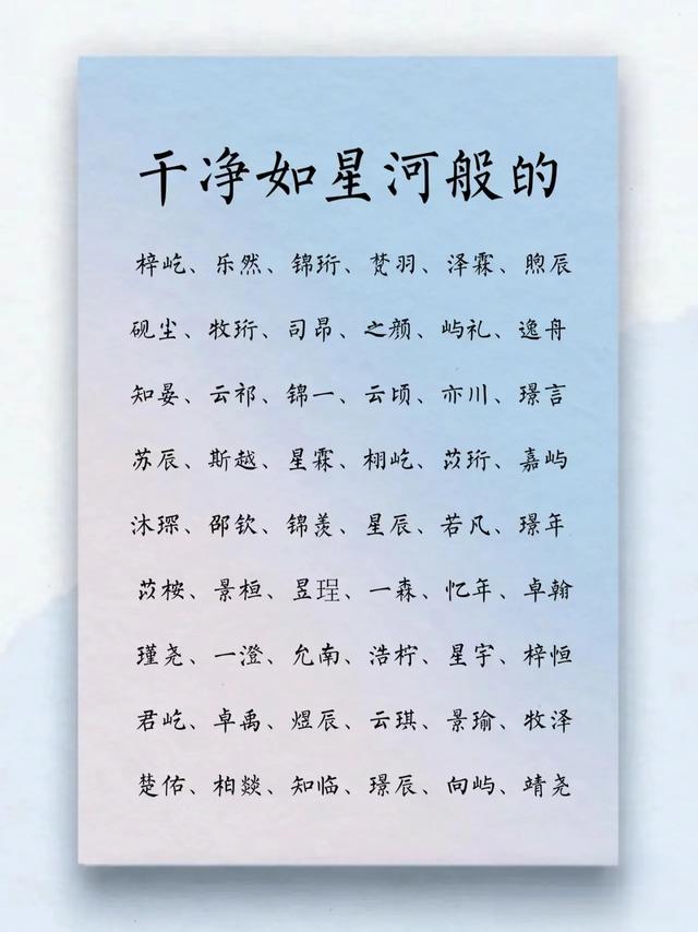 全家满意的宝宝好名字推荐 快来看看有没有中意的