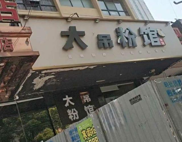 “麻辣隔壁”“饭醉团伙”？谐音+擦边！餐饮店起名创意变奇葩秀