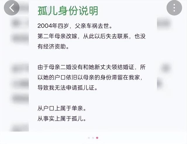 “实名举报贫困生评定舞弊”事件：是误解，还是不公？