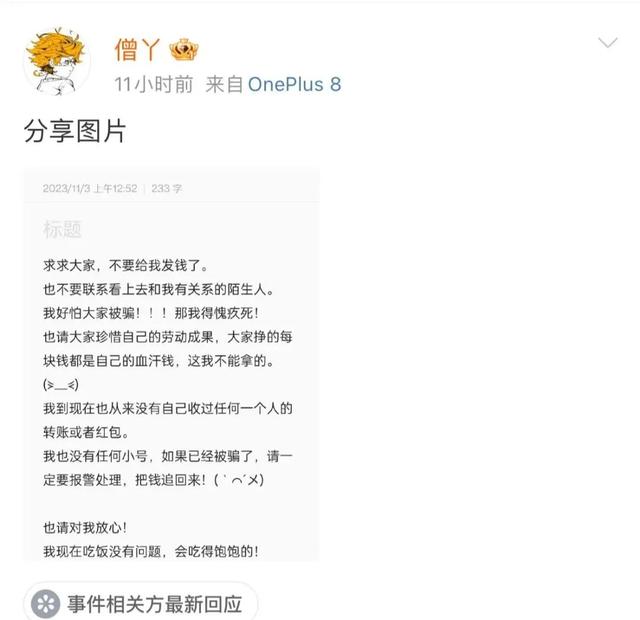 “实名举报贫困生评定舞弊”事件：是误解，还是不公？