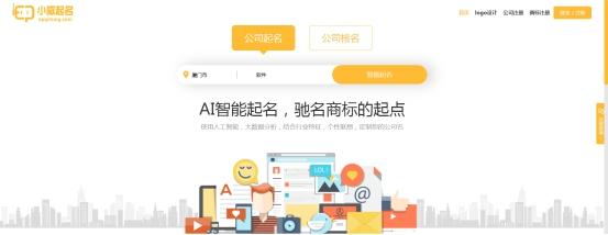 借助人工智能为公司取名 一品AI智能“小威起名”上线