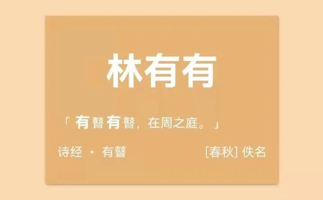 「古诗词起名器」火了，靠实力打破幻想