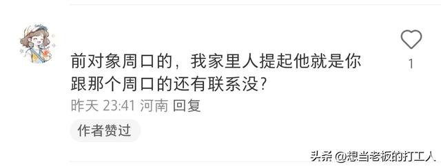 这届父母是懂称呼的！网友：对象姓杨 我爸妈问你的羊羔子呢？