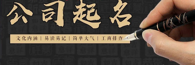 晏平起名，公司起名，好听的家具公司名字大全