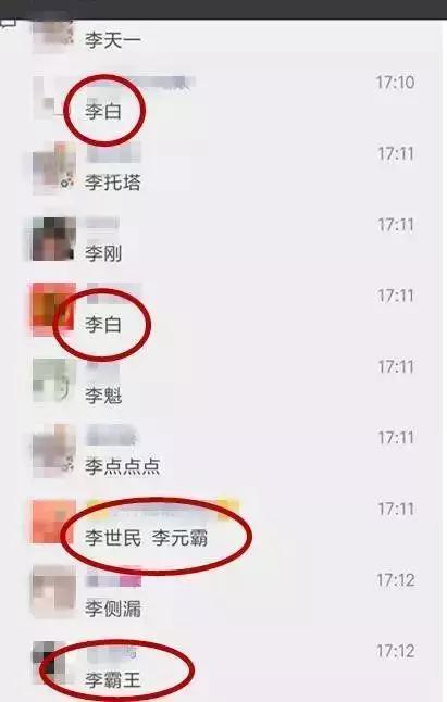 宝妈求男宝名字，姓李，要求霸气，看完网友给出的答案笑喷了！