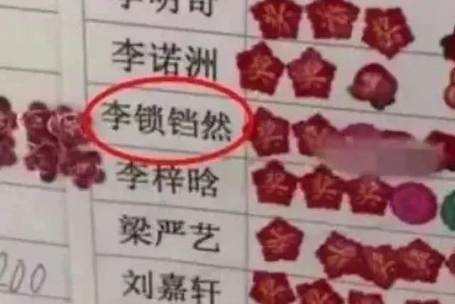 要火！江西90后奶爸给孩子取名：匡扶正义