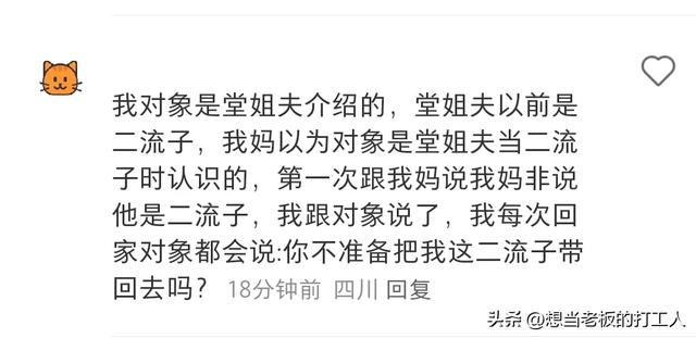 这届父母是懂称呼的！网友：对象姓杨 我爸妈问你的羊羔子呢？