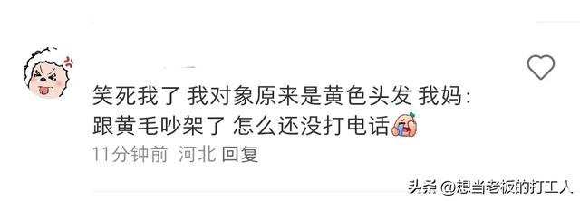 这届父母是懂称呼的！网友：对象姓杨 我爸妈问你的羊羔子呢？