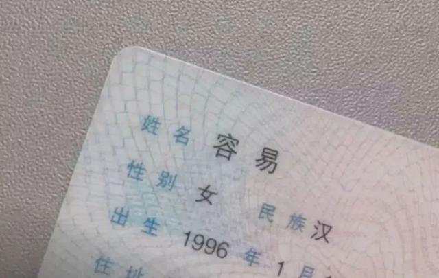 要火！江西90后奶爸给孩子取名：匡扶正义