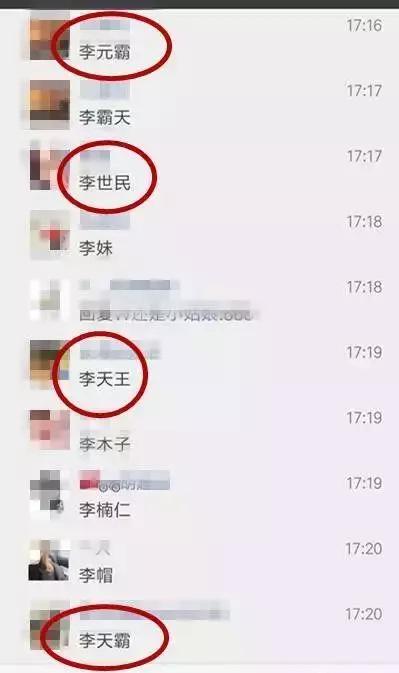 宝妈求男宝名字，姓李，要求霸气，看完网友给出的答案笑喷了！