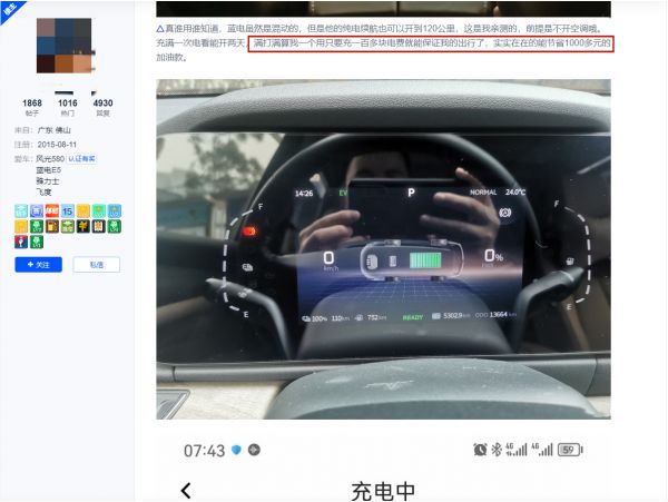 蓝电E5新车主的真实评价：不止价格优惠，还有更多优势