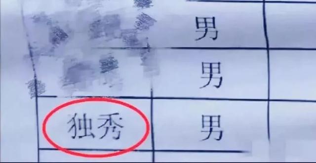 要火！江西90后奶爸给孩子取名：匡扶正义