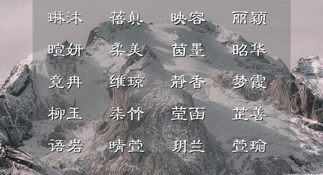 虎年好听稀少的女孩名字