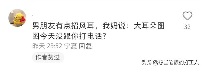 这届父母是懂称呼的！网友：对象姓杨 我爸妈问你的羊羔子呢？