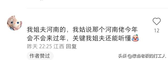 这届父母是懂称呼的！网友：对象姓杨 我爸妈问你的羊羔子呢？