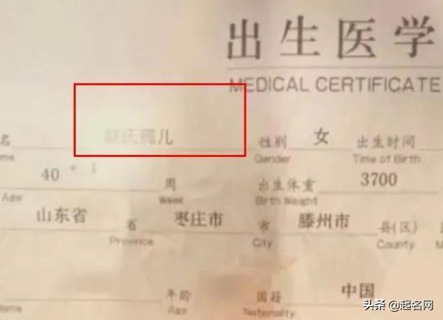 爸爸姓“赵”，给儿子起名绝了，网友：家人还是仇人？