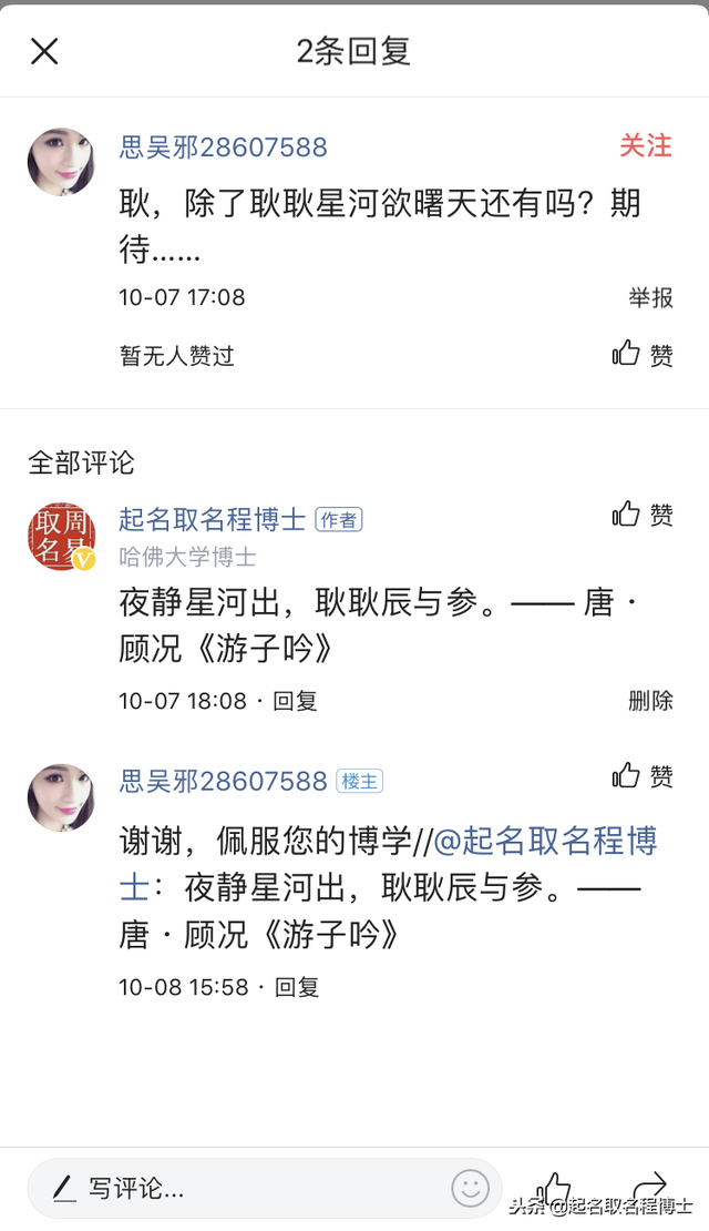 宝宝取名系列：藏在绝美诗词里的姓氏