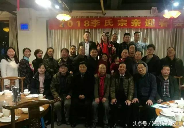 [李氏宗亲英雄会]2018李氏宗亲迎春煮酒英雄会在郑州举办！