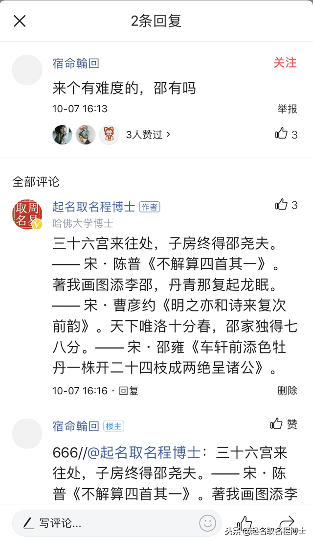 宝宝取名系列：藏在绝美诗词里的姓氏