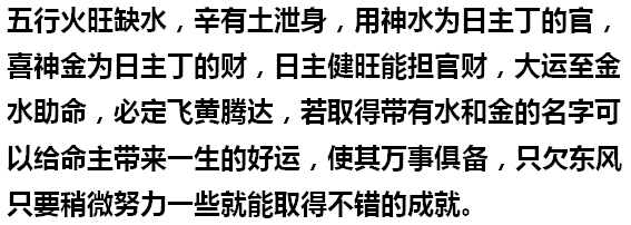 在好听的基础上对应生辰八字，2019年给孩子取个好名字