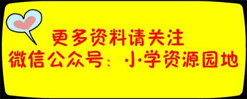 一二年级字词基础：“根据偏旁写汉字”