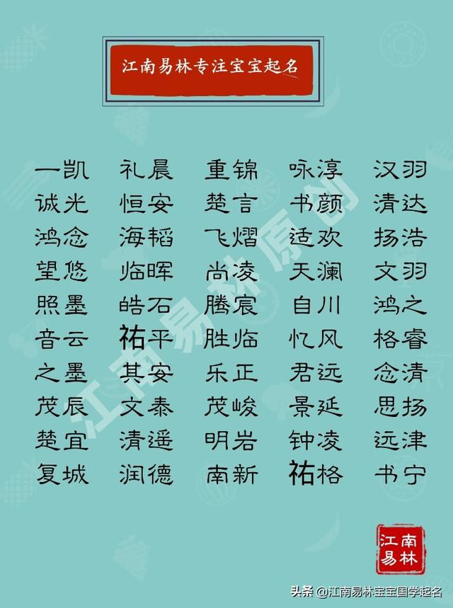 宋词里阳光帅气的男孩名字，个个英俊潇洒，适合小哥哥