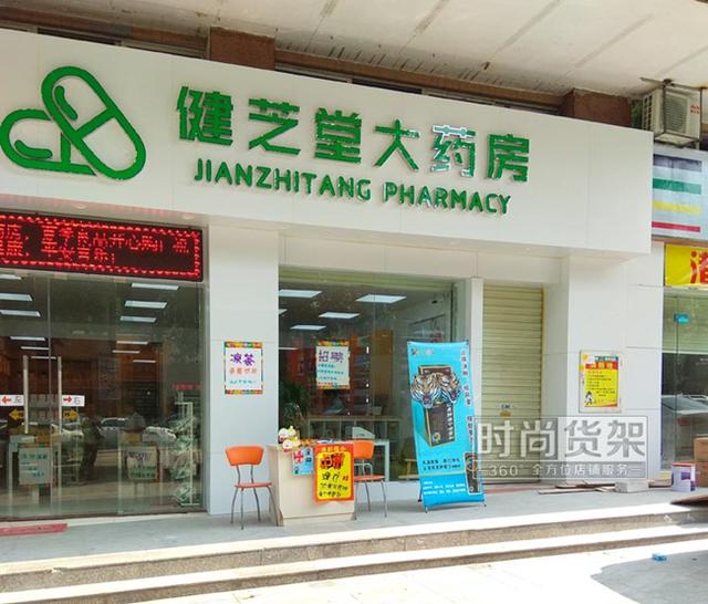 新药店取名注意6个问题，别让店名影响你的好生意！