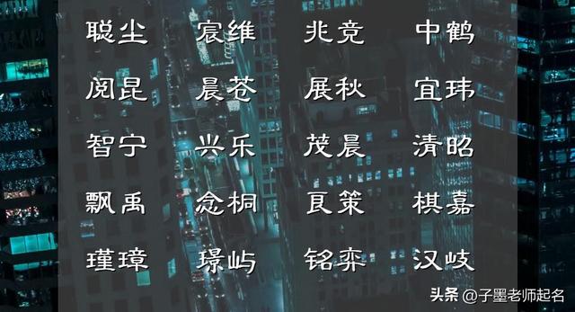 女孩名字：美轮美奂的名字精心收集