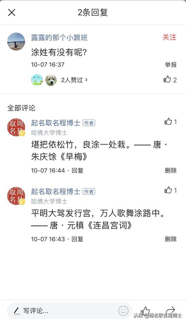 宝宝取名系列：藏在绝美诗词里的姓氏