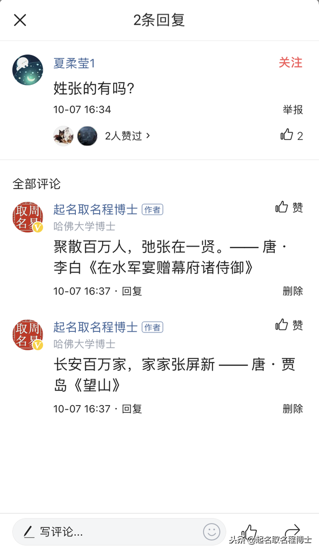 宝宝取名系列：藏在绝美诗词里的姓氏