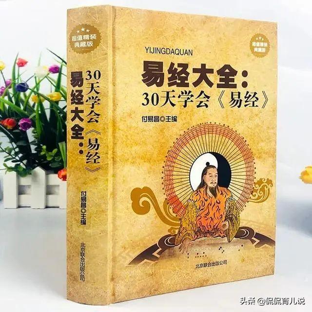 30个取自《易经》的好名字，让孩子从小气度不凡，长大后有所作为