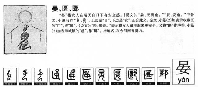 10个聪明伶俐的带「晏」字小孩名，个个都响亮大气