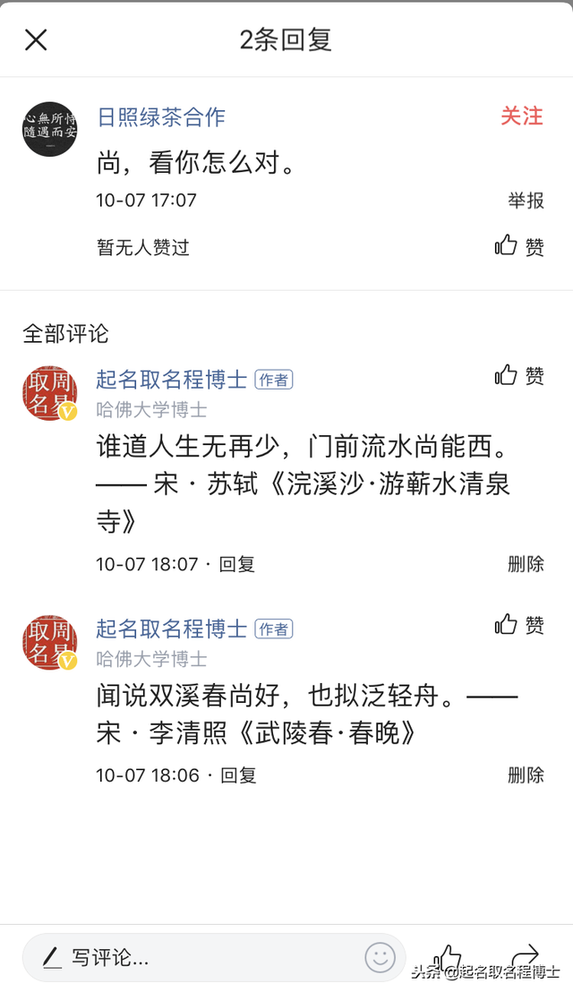 宝宝取名系列：藏在绝美诗词里的姓氏