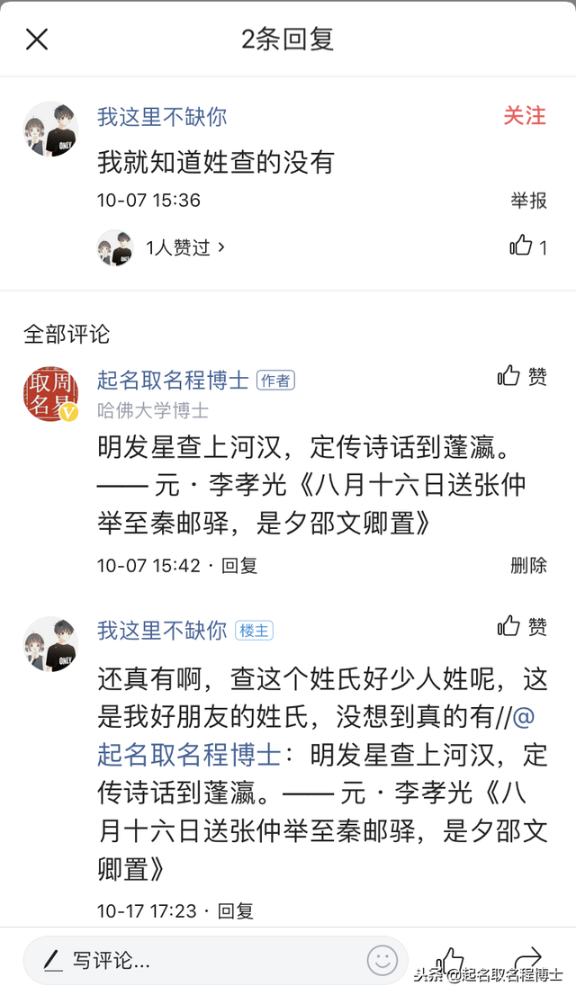 宝宝取名系列：藏在绝美诗词里的姓氏