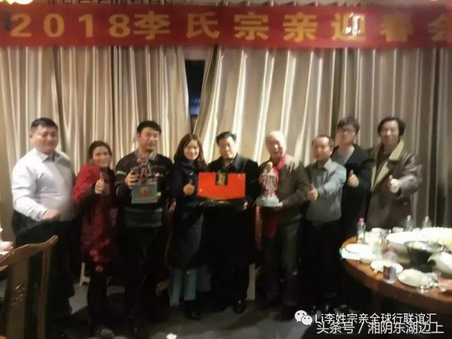 [李氏宗亲英雄会]2018李氏宗亲迎春煮酒英雄会在郑州举办！