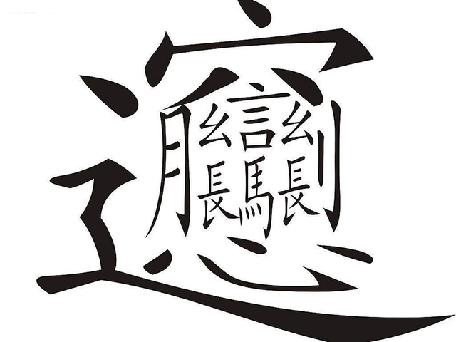 爸爸姓“梅”，给女儿起的名字，在老师点名时，全班叫好